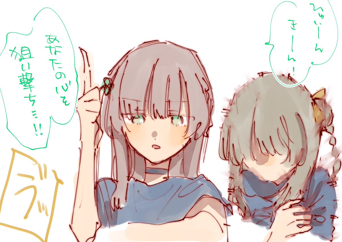 謝るしぇゆちゃん
