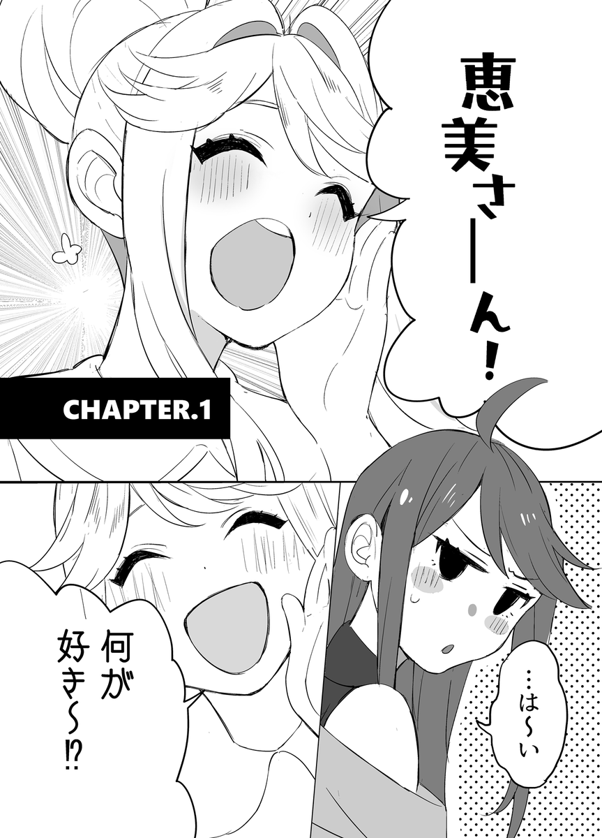 【サンプル①】
聖母、にっこにこ。
#ISF14 