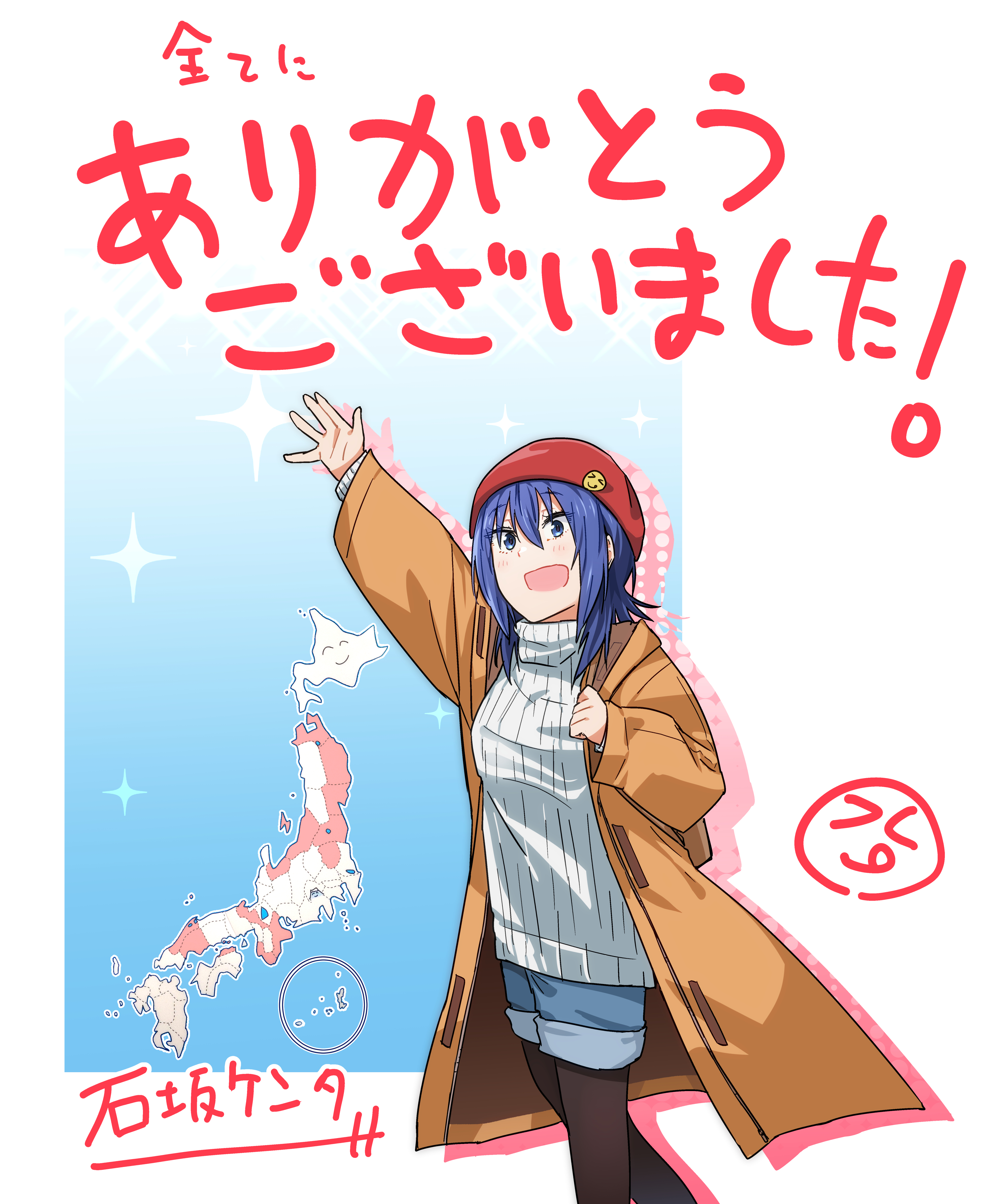 石坂ケンタ@単行本13巻6月27日発売！ (@ishiken02) / X
