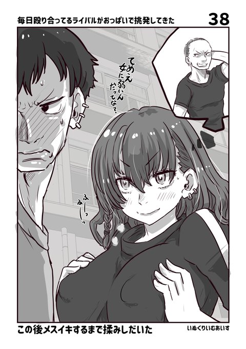 女に弱いを勘違いしたライバルが女体化して挑発してきた 