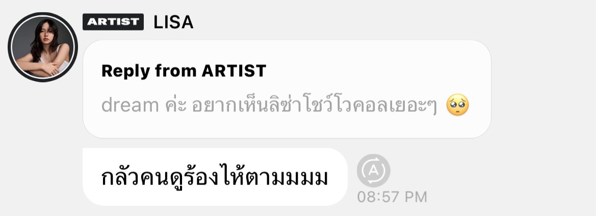 ลิซ่า : คุณอยากฟังเพลงอะไรในสเตจโซโล่ของฉันคะ?

ฟค : dream ค่ะ อยากเห็นลิซ่าโชว์โวคอลเยอะๆ 🥺

ลิซ่า : กลัวคนดูร้องไห้ตามมมม

เอ็นดูความกลัวคนดูร้องไห้ตาม 55555555