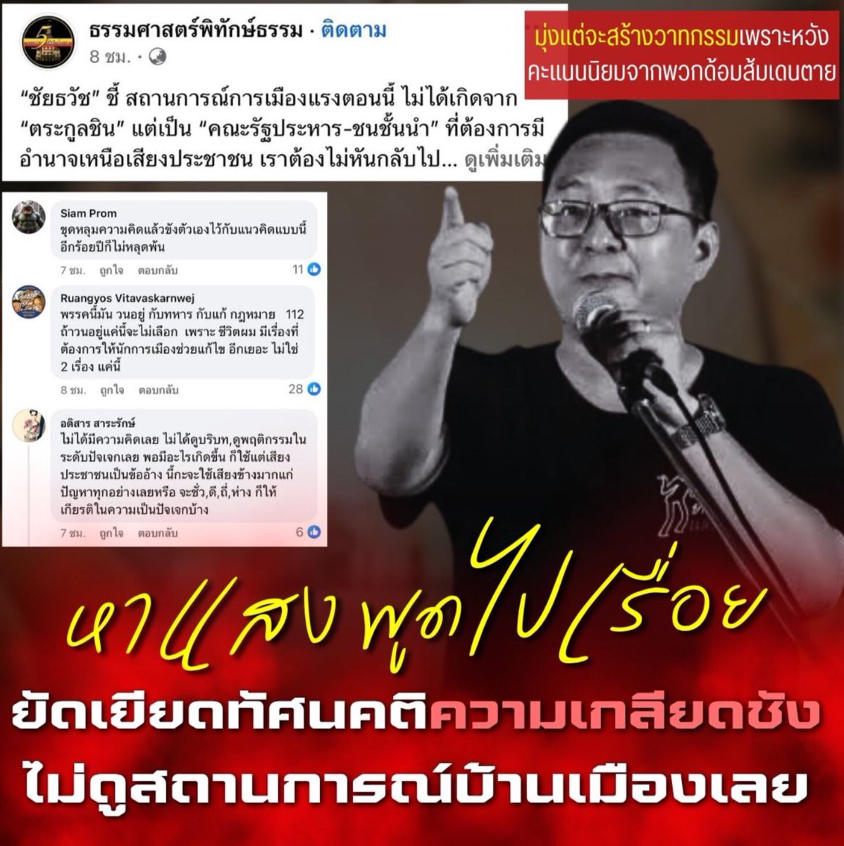 โทนนี่คนดี tweet media
