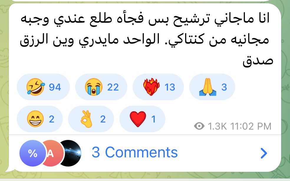 GhadahLive's tweet photo. #matching2025 

الوضع حاليًا: https://t.co/ZlDg0bNGD3