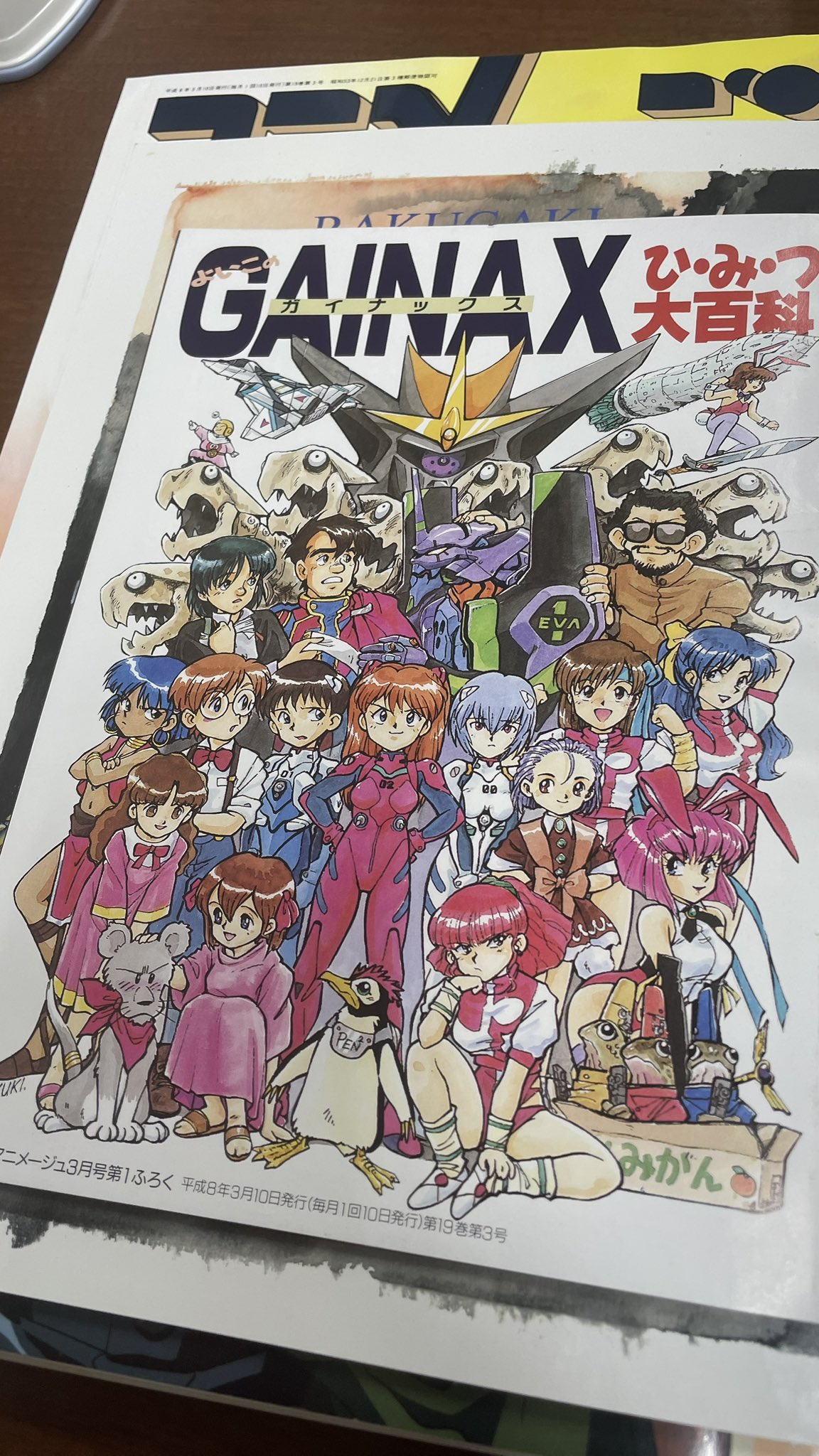 アニメージュ ニュータイプ 90年代 アニメージュ 9月号 (発売日2010年08月10日) | 雑誌/定期購読の