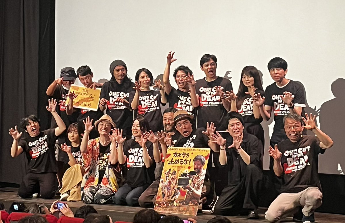 Cinema_ROSA's tweet image. 『#カメラを止めるな！』
2025年6/23(月)

7周年ありがとうございました！

#上田慎一郎 #濱津隆之 #真魚 #しゅはまはるみ #長屋和彰 #細井学 #市原洋 #大沢真一郎 #合田純奈 #秋山ゆずき #山口友和 #藤村拓矢 #曽我真臣 #佐渡未来 #久場寿幸 #古茂田耕吉 #シネマロサ #インディーズフィルムショウ