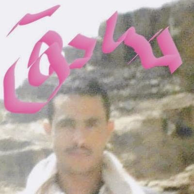 أبو محمد العاصمي 🇾🇪 (احتياطي) (@muhammd101) on Twitter photo تابعوا حساب الأخ/
صادق القذان
<a href="/A11935Sadeg/">صادق القذان جديد</a>
فهو يستحق المتابعة وسيرد المتابعة لمن تابعه.. تابعوا حساب الأخ/
صادق القذان
<a href="/A11935Sadeg/">صادق القذان جديد</a>
فهو يستحق المتابعة وسيرد المتابعة لمن تابعه..