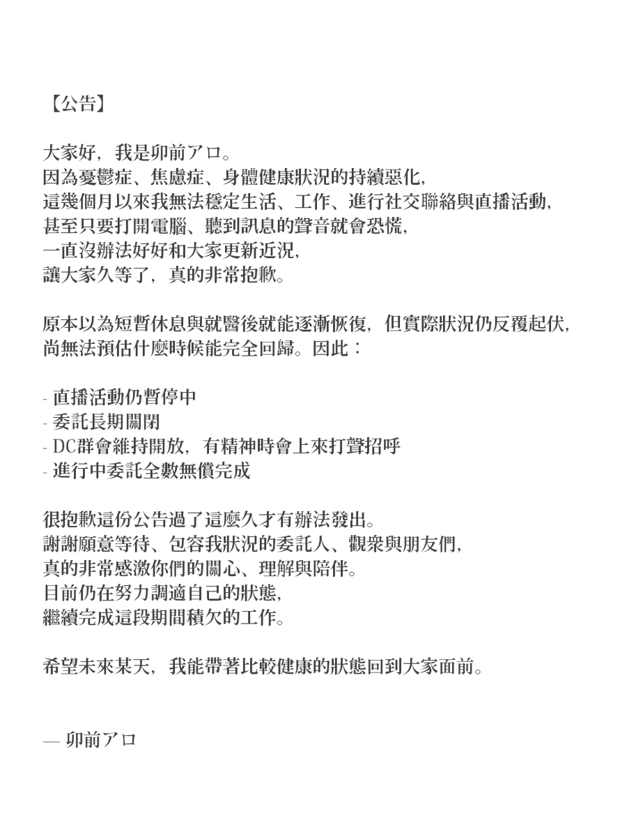 usagi1923's tweet photo. 【公告】 https://t.co/eM6UarBzU4