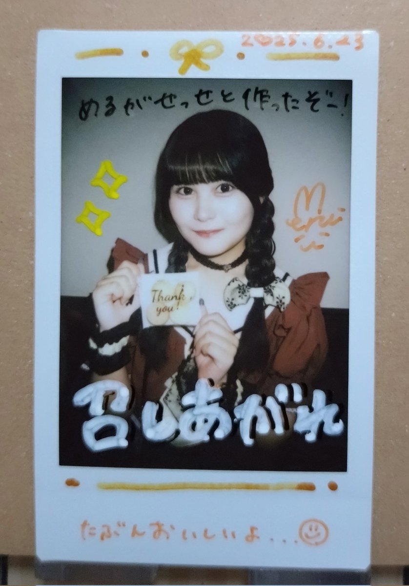 メロいぜめるちゃん