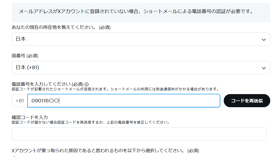 結局これが解決しなくて色々詰まってます。メールキャリアはpovoです