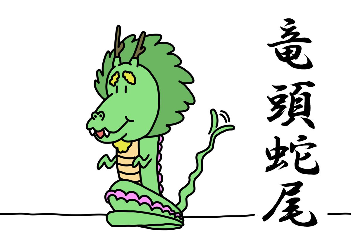 【絵にしたらかわいい四字熟語】