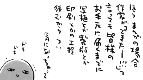 ジークアクス、なるほどアニメーションスタッフの皆様、ギリギリまで作業されたのだな…!というのが感じられて、もう「あとは待つばかり~!」な方しか今はいないのか、それとも「うわああ出来たと言われても今我々ががんばらねば放送がされないいいいいいい」という方が間に挟まってるのか気になる…