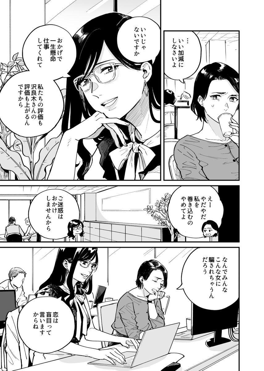 私のために泣いてくれます? 