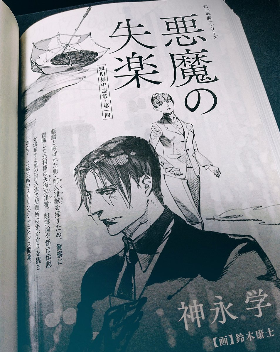 yasushi suzuki tweet media