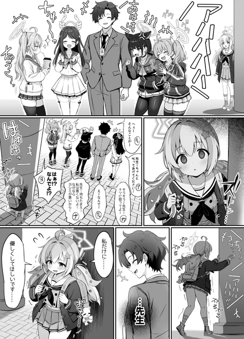 宇沢レイサが先生に沼るまで その2 