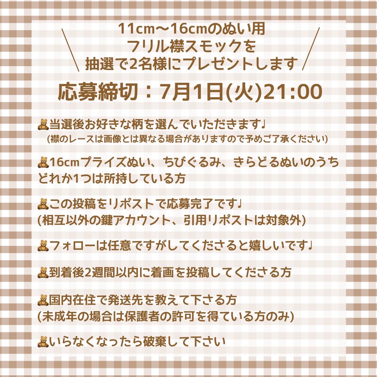 ꒰プレゼント企画꒱

画像の中からお好きなお洋服を2名様にプレゼントします🎁.ᐟ

応募方法:このポストをリポスト

応募締切:7月1日(火)21時まで

詳しくは画像をご覧いただいた上でご応募ください♩
はじめましての方もお気軽にご参加くだると嬉しいです꒰ꈍ◡ꈍ꒱