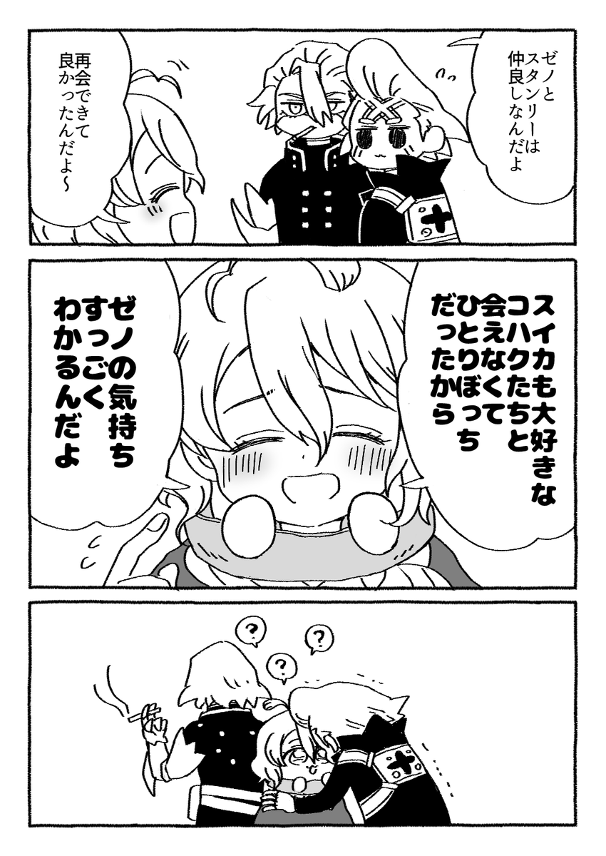 zapwnnn's tweet photo. スゼと🍉パイセン https://t.co/rwgRjykgK0