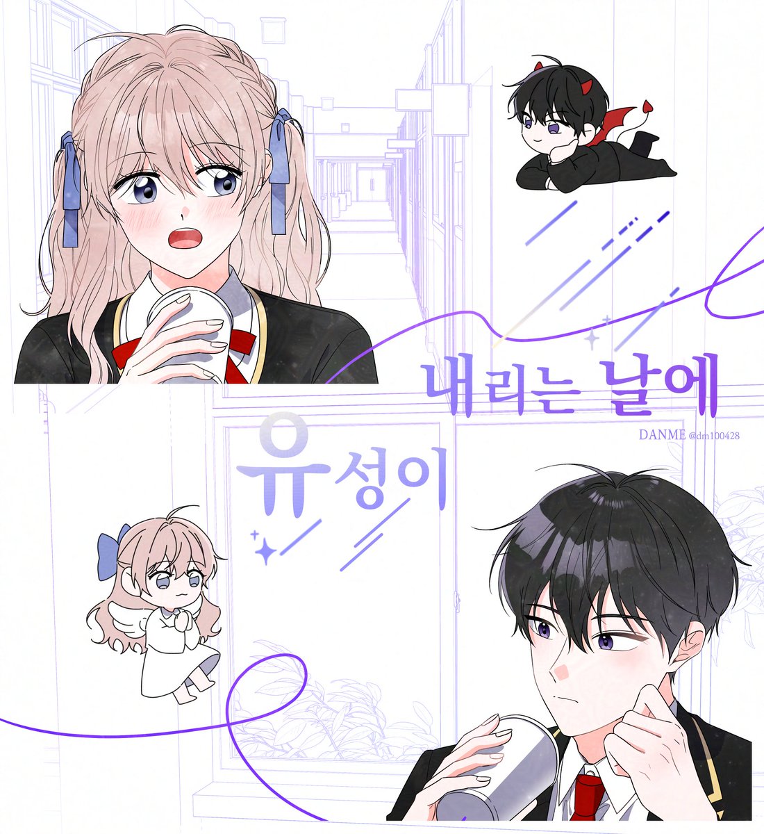 너무 아름이만 그리는 것 같아서.. 유내날 칭구들입니다🌌