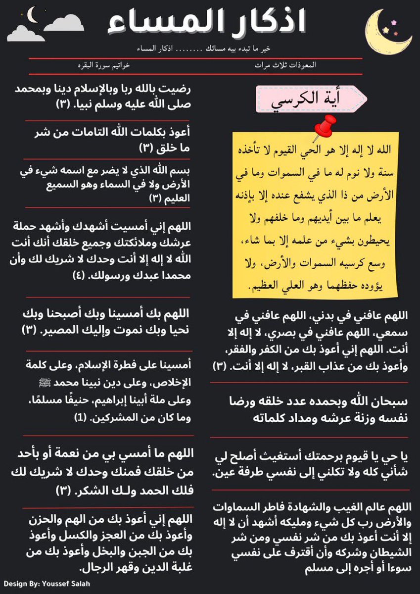 كلمة ( لا إله إلا الله ) 

كلمة عظيمة 
 لو وزنت بها السماوات والأرض لرجحت بهن 
ومعناها : لا معبود بحق إلا الله

 #اذكار_المساء
