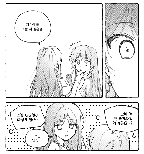 yosei_girlband's tweet photo. 썸타는 아논소요 (특 : 안 사귐) https://t.co/EJIJ4SKipR