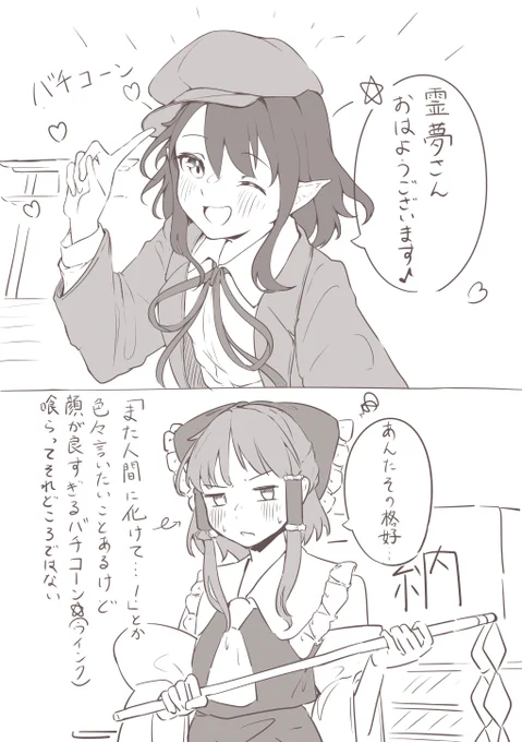 かわいい💢 