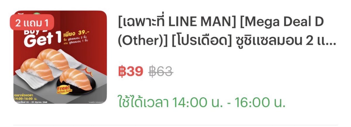 lonelycindie's tweet photo. ทุกคนนนนนนนนนน หมดนี่แค่ 58.-* กดจากไลน์แมนถูกมากกกกกกกก แถมใส่โค้ด LINEMAN ลดเพิ่มอีก 50%* ชานมเย็น Cafe Amazon แค่ 19.- ส่วน Shinkanzen ซูชิแซลมอน 2 แถม 1 39.- เท่านั้น ชุ้นแฮพพิมาก เดี๋ยวสั่งทุกวัน เจอแน่! ไลน์แมนถูกสุดทุกวัน ลดซ้อน 6 ต่อ* ไม่ได้มาเล่นๆ ใครอยากรู้วิธีกดมาถูกขนาดนี้ ดูในเมนชั่นเลย!