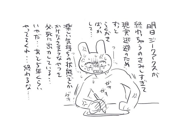 今日ずっとこれ 