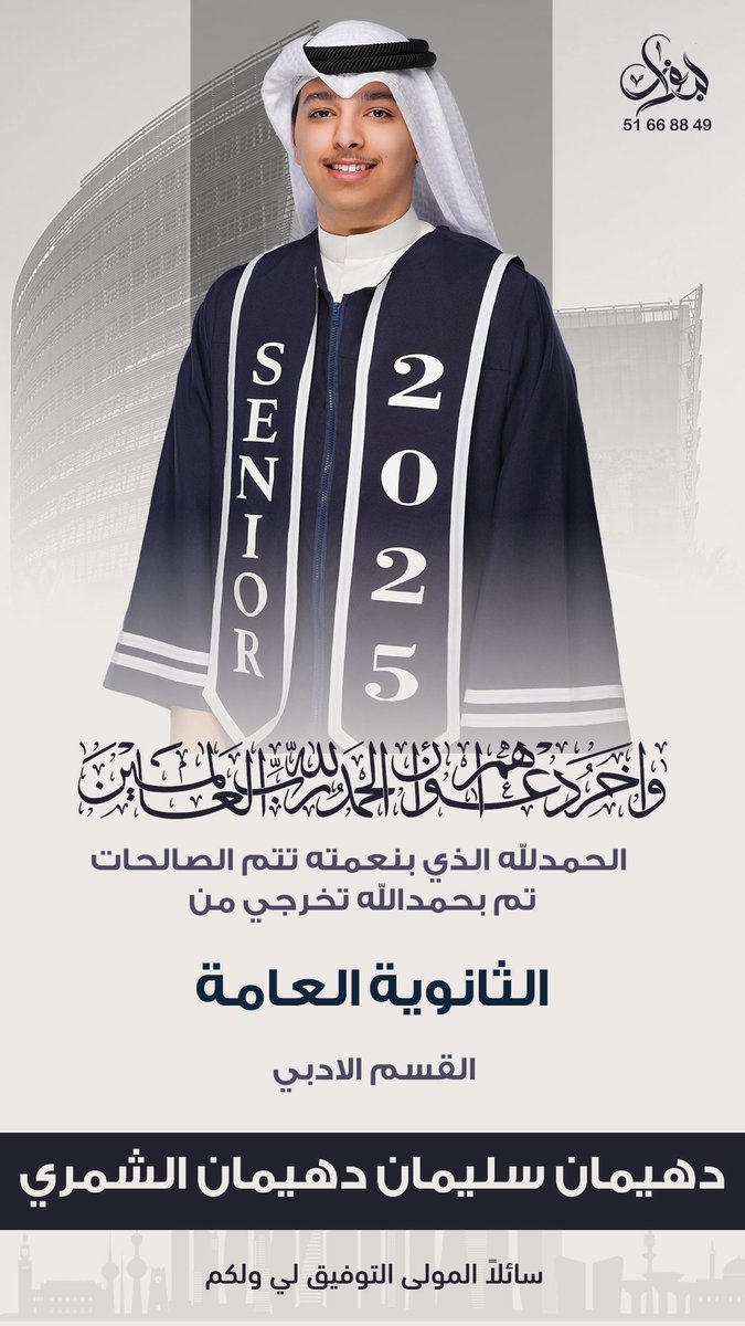 سليمان دهيمان الوهبي الشمري tweet media