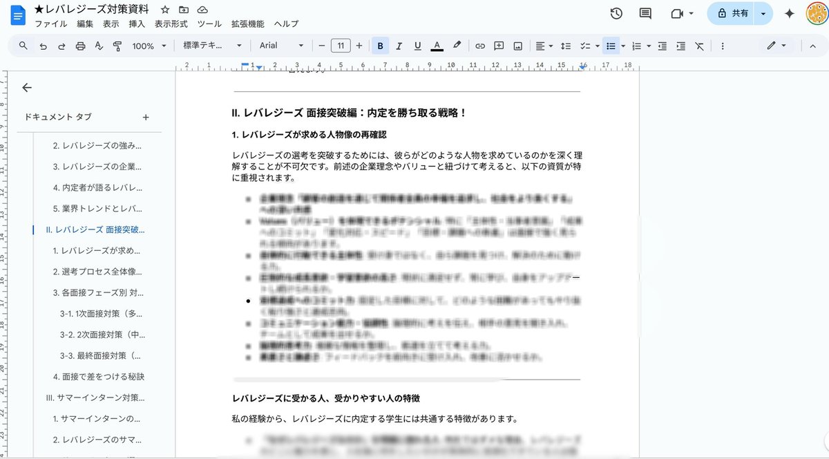 地方Fランの私でもサマー1day獲得できた！！！(3dayは学歴で落ちた、、)
私はこの資料で万全に対策してから面接望んでたよ✊🏻

レバの対策資料欲しい人いたら
"レバ"ってコメントしてねー！

 #就活 #就活生 #27卒 #27卒就活 #27卒と繋がりたい #就活生と繋がりたい