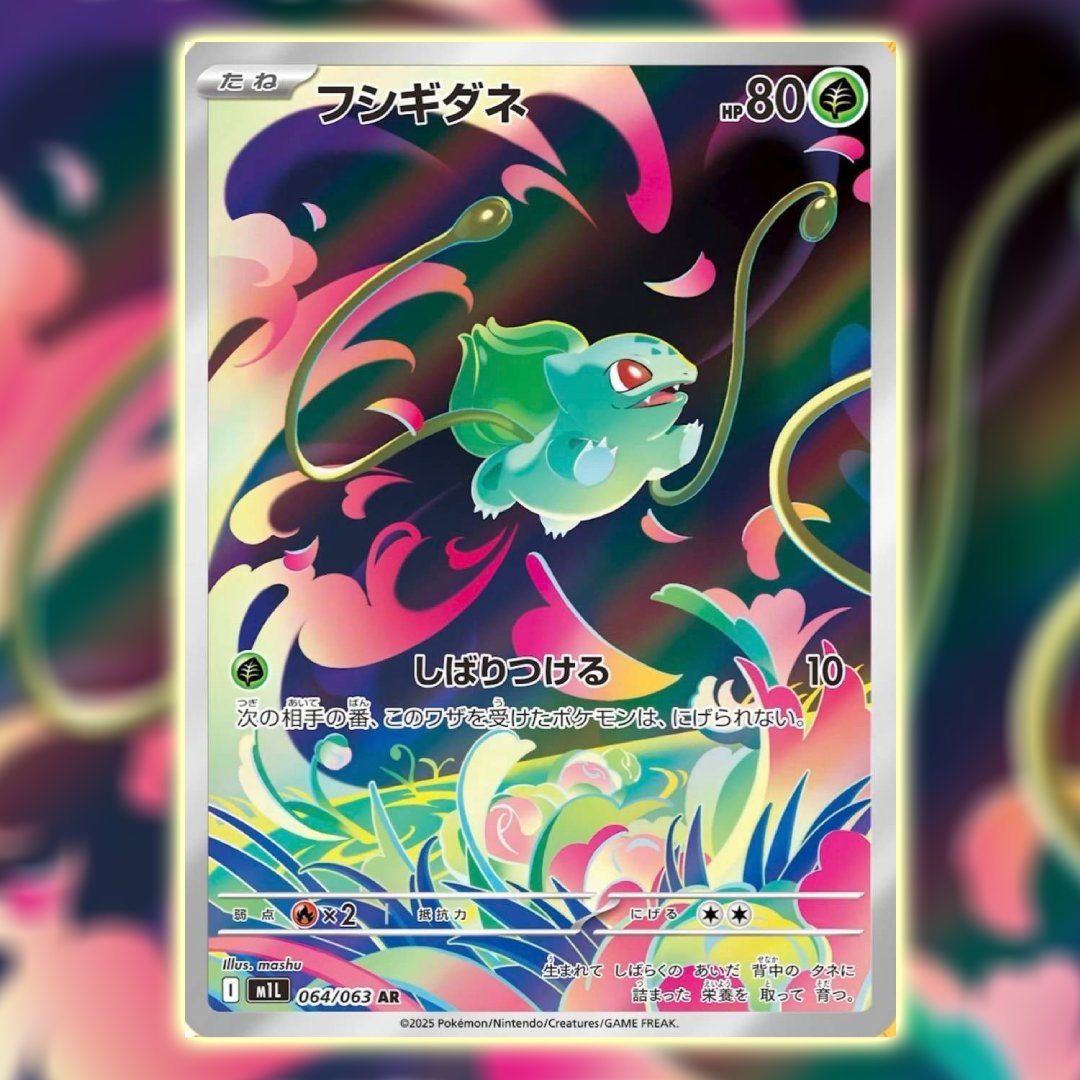 If you could only pick one, which Bulbasaur AR are you choosing?

#pokemon #pokemontcg