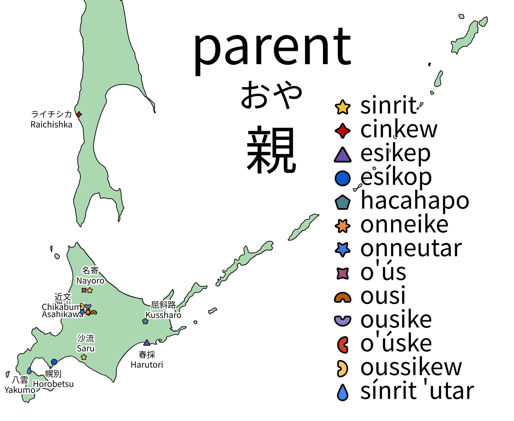 アイヌ語方言辞典 アイヌ語方言辞典』(服部四郎編) / 尾花屋 / 古本、中古本、古