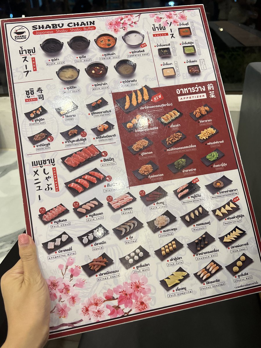 ชาบูเชน