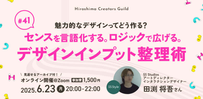 tanayan_'s tweet photo. 言語化による発散と収束を繰り返して、プロジェクトの目的をデザインに落とし込むために、インプットの数とグループ化が必要だということで、まずは自分のインプットについて見直していこうと思います。
ありがとうございました！

#ひろクリギルド　#デザインインプット整理術 https://t.co/nAyZ5afXo5