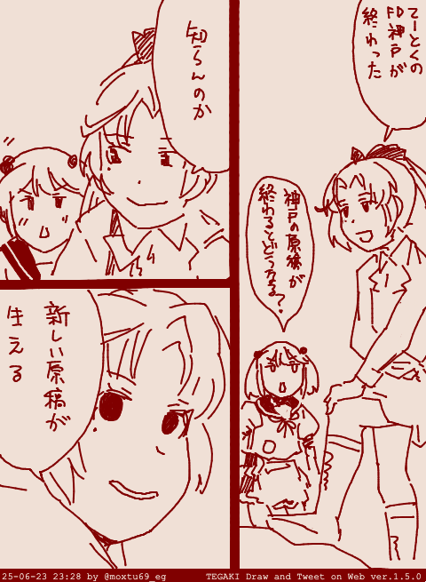 あらためてFD神戸お疲れ様でした 体調に気をつけるんだぞ #tegaki_dt 