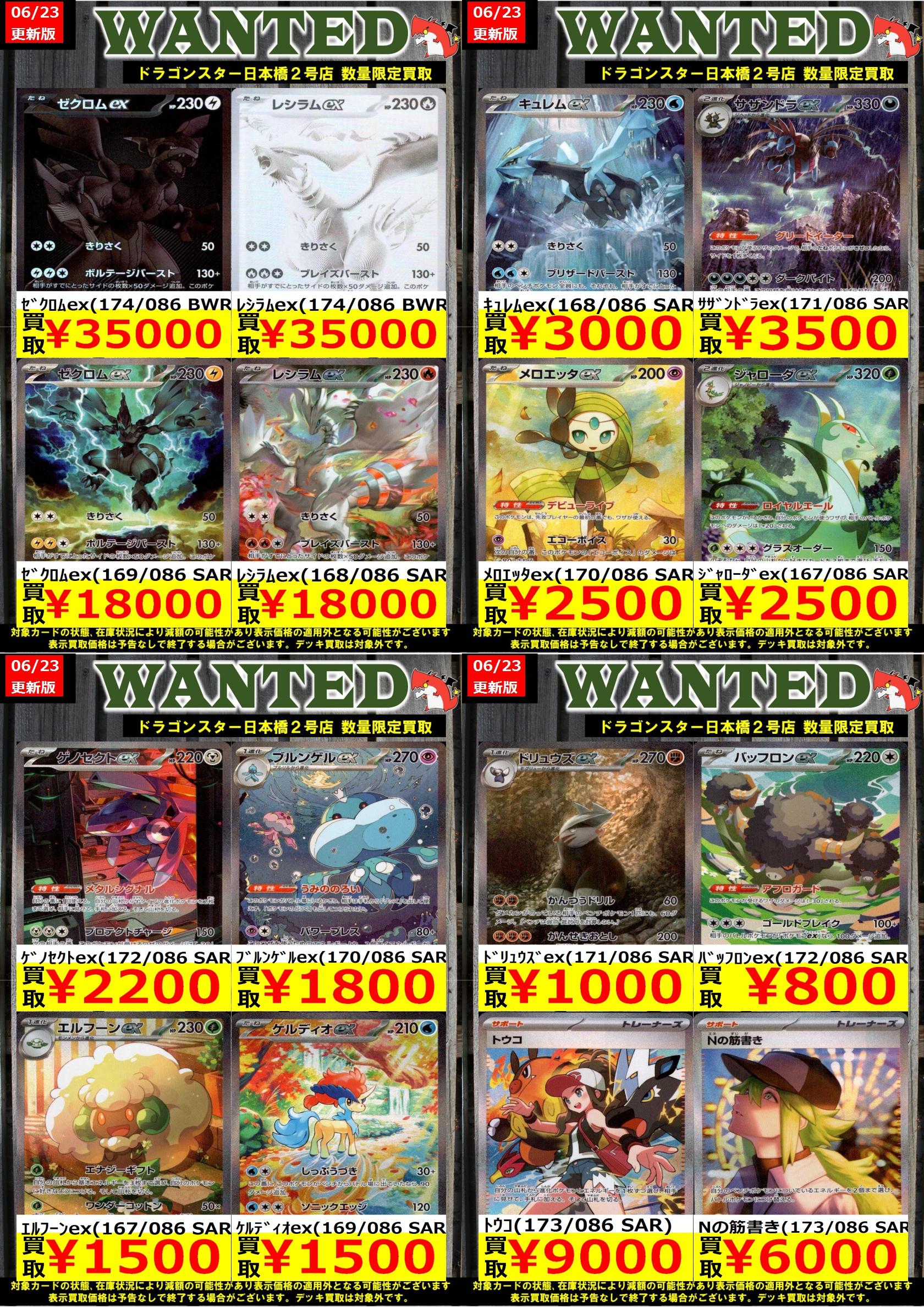 【正規取扱店】 ドラゴンスター日本橋2号店 on  X: 遊戯王OCG デュエルモンスターズ