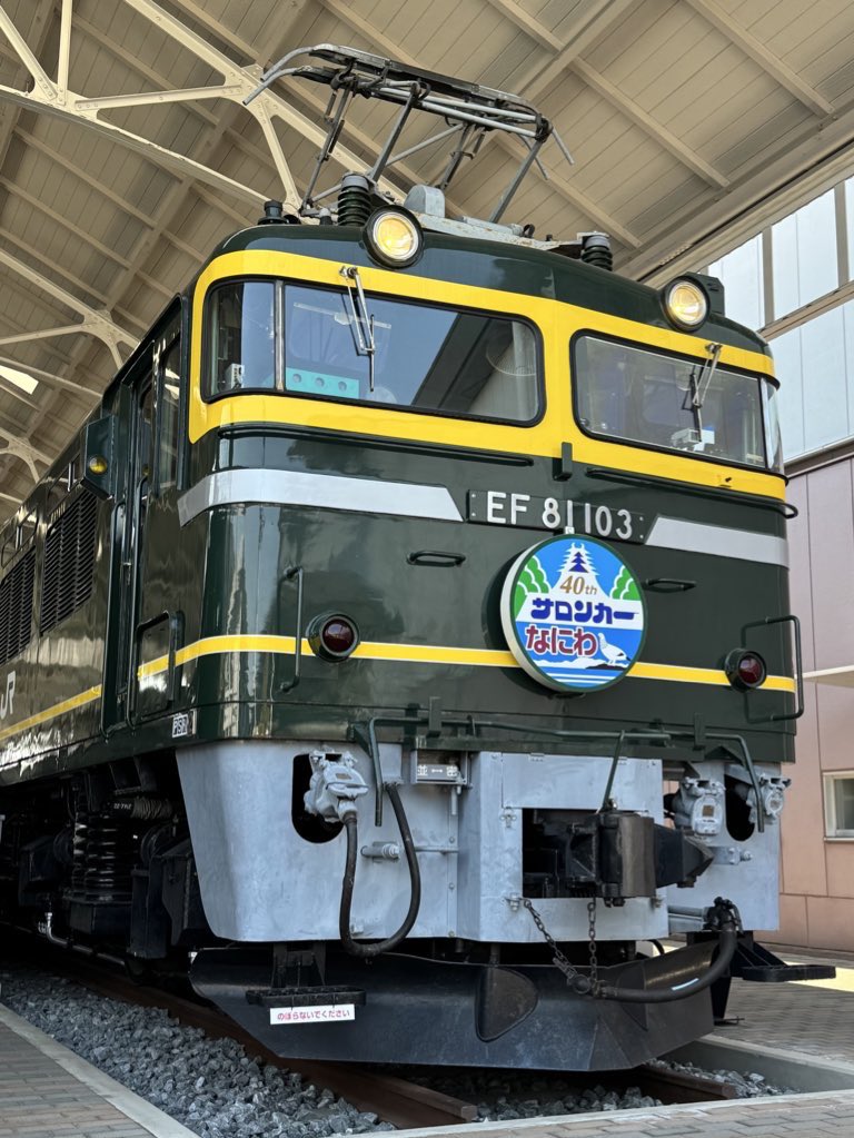 サロンカーなにわ　40周年　　使用済み サロンカーなにわ 40周年 使用済み 【公式通販】