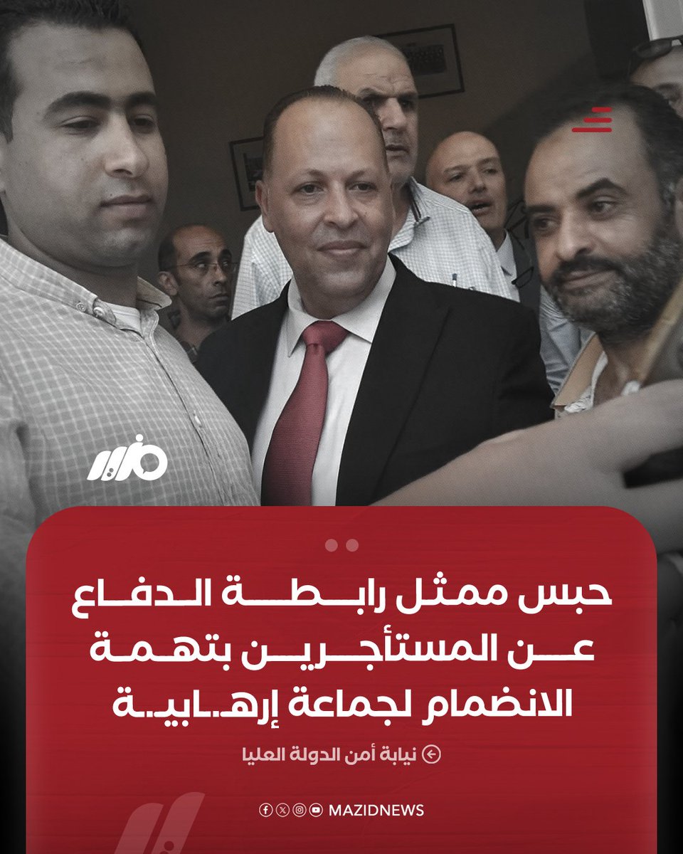 يا بيه بيقولك رابطه الدفاع عن المستأجرين مش الاخوان المسلمين المسئولين في البلد دي لا حافظين و لا فاهمين😏😏😏😏