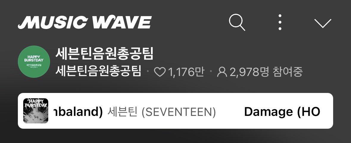 세븐틴 음원총공팀 (@svt_stream) on Twitter photo 데미지 다음곡은 11시 마지막 썬더⚡
현재 2980명이 함께하고 있어요💪
3000명을 채워줄 2️⃣0️⃣명의 캐럿들 구합니다🔥
뮤직웨이브 바로가기
kko.kakao.com/keuZs44y4U
#성적에연연하자_캐럿들 #캐럿들은하면해
#세븐틴 #SEVENTEEN <a href="/pledis_17/">세븐틴(SEVENTEEN)</a> 데미지 다음곡은 11시 마지막 썬더⚡
현재 2980명이 함께하고 있어요💪
3000명을 채워줄 2️⃣0️⃣명의 캐럿들 구합니다🔥
뮤직웨이브 바로가기
kko.kakao.com/keuZs44y4U
#성적에연연하자_캐럿들 #캐럿들은하면해
#세븐틴 #SEVENTEEN <a href="/pledis_17/">세븐틴(SEVENTEEN)</a>