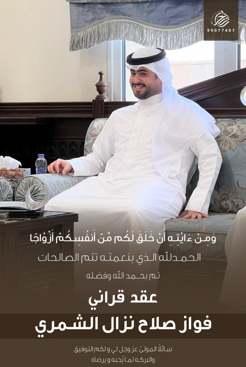 سائلاً من المولى عز وجل التوفيق..,