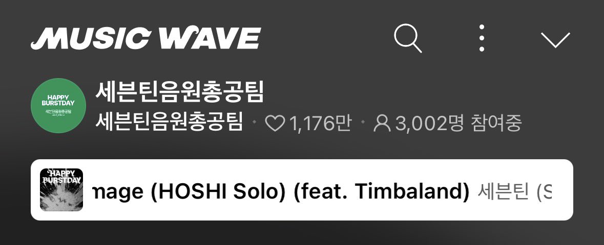 세븐틴 음원총공팀 (@svt_stream) on Twitter photo 5주차 첫 평일인데도 3000명 달성 성공🔥
우리 캐럿들 화력 아직 건재하다⭐️
1시 핫백 1위 올라가고 30일차 기록도 누적해요☺️
뮤직웨이브 바로가기
kko.kakao.com/keuZs44y4U
#성적에연연하자_캐럿들 #캐럿들은하면해
#세븐틴 #SEVENTEEN <a href="/pledis_17/">세븐틴(SEVENTEEN)</a> 5주차 첫 평일인데도 3000명 달성 성공🔥
우리 캐럿들 화력 아직 건재하다⭐️
1시 핫백 1위 올라가고 30일차 기록도 누적해요☺️
뮤직웨이브 바로가기
kko.kakao.com/keuZs44y4U
#성적에연연하자_캐럿들 #캐럿들은하면해
#세븐틴 #SEVENTEEN <a href="/pledis_17/">세븐틴(SEVENTEEN)</a>