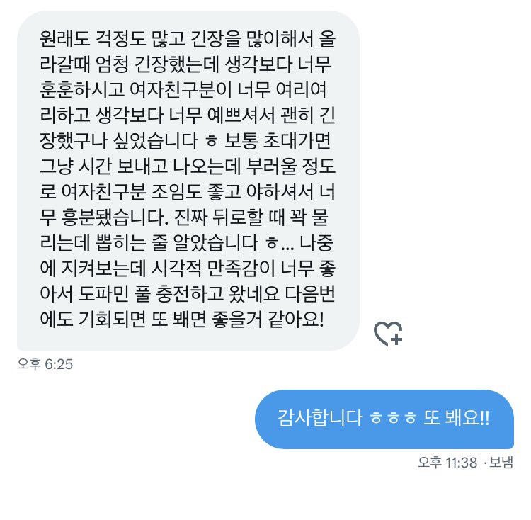 ㅎㅎ
#부산커플 #부산초대남