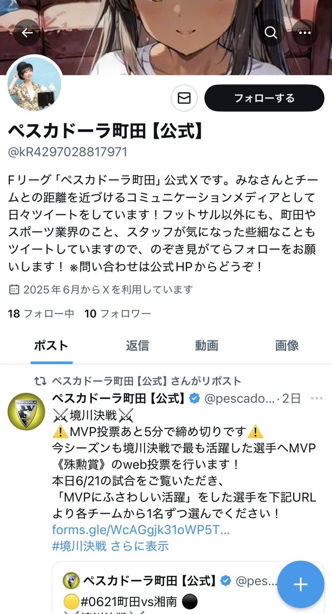 【皆様へご協力のお願い】
私の画像を無断使用しているアカウント(<a href="/kR4297028817971/">ペスカドーラ町田【公式】</a> )があるとご連絡をいただきました。

お手数ですが、こちらのアカウントを違反通報していただきたいです。
皆様どうかご協力よろしくお願い致します🙇‍♀️