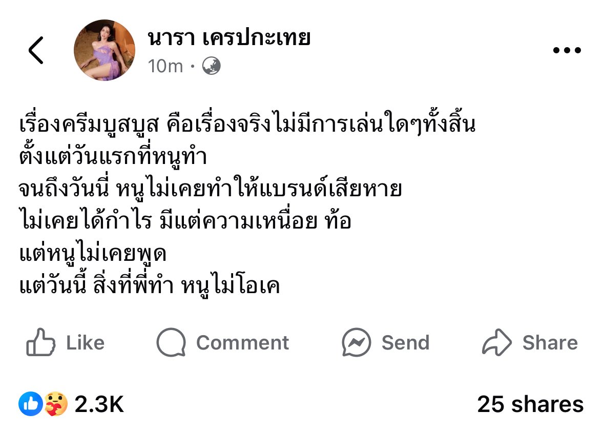 Thaireactionvid's tweet photo. เริ่มแล้วมึง after match ครีมบูสหรือครีมนาราที่ทำให้หน้าดูขาวกระจ่างใสดูมีออร่า https://t.co/AXFVzDgjTN