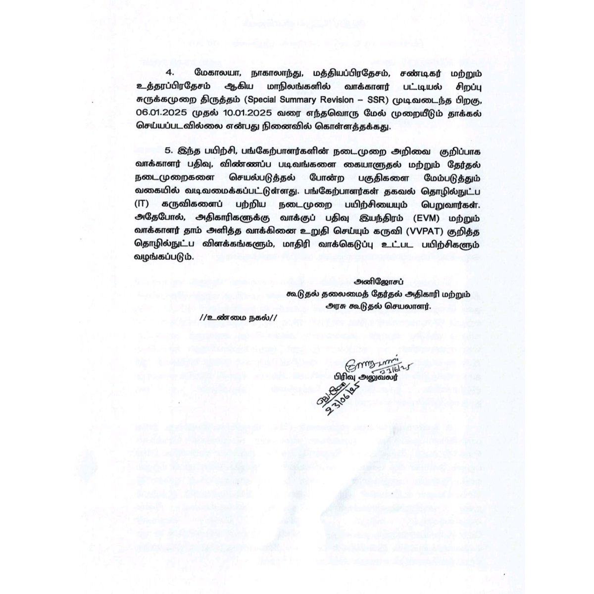 TNelectionsCEO's tweet photo. இந்திய தேர்தல் ஆணையம் 5 மாநிலத்தை சேர்ந்த 379  தேர்தல் களப் பணியாளர்களுக்கான திறன் மேம்பாட்டு பயிற்சி வகுப்பை துவங்கியது  @ECISVEEP https://t.co/PQtMBICyiV