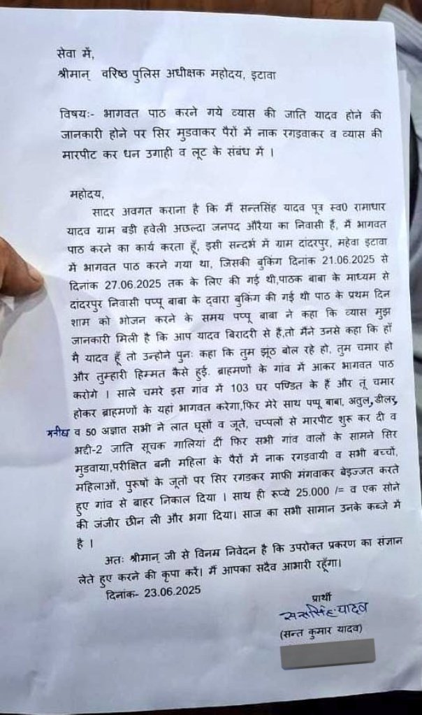 Manish_SGR1's tweet photo. पूछना ये था जिस देश में यादव समाज या कोई अन्य समाज का व्यक्ति हो साइंटिस्ट , डॉक्टर IAS,IPS बन सकता है।

विधायक , सांसद मंत्री बन सकता है मंत्री तो छोड़ो मुख्यमंत्री बन सकता हे।

उस देश में यादव कथा वाचक क्यों नही बन सकता है❓❓ https://t.co/crRQIQt0MP