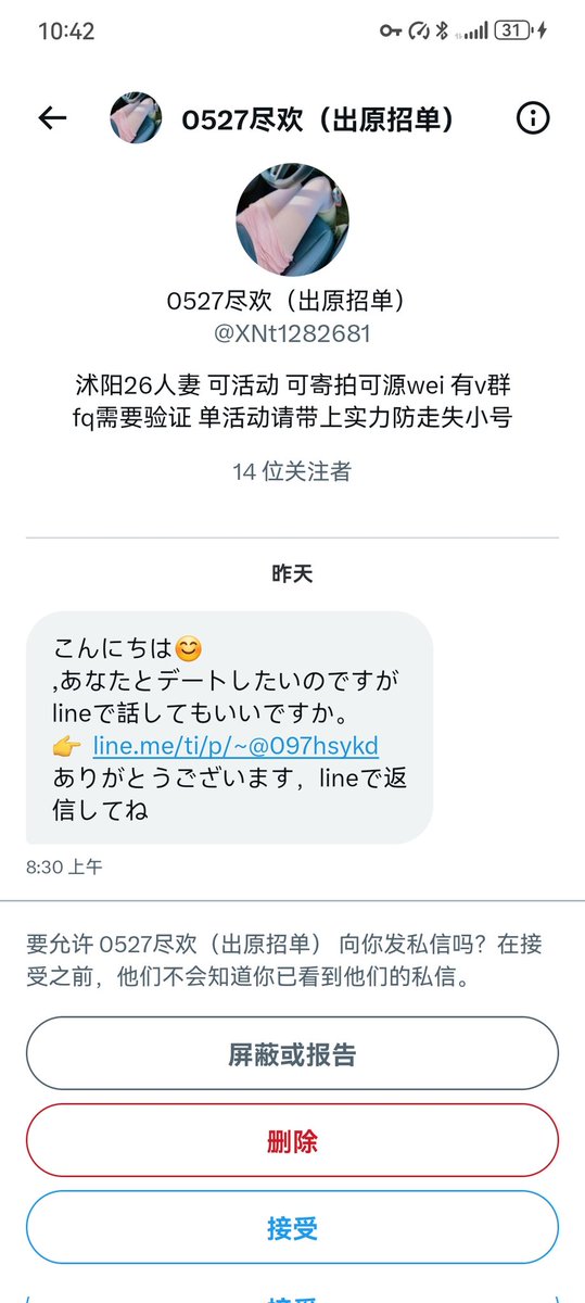 连云港夫妻 tweet media