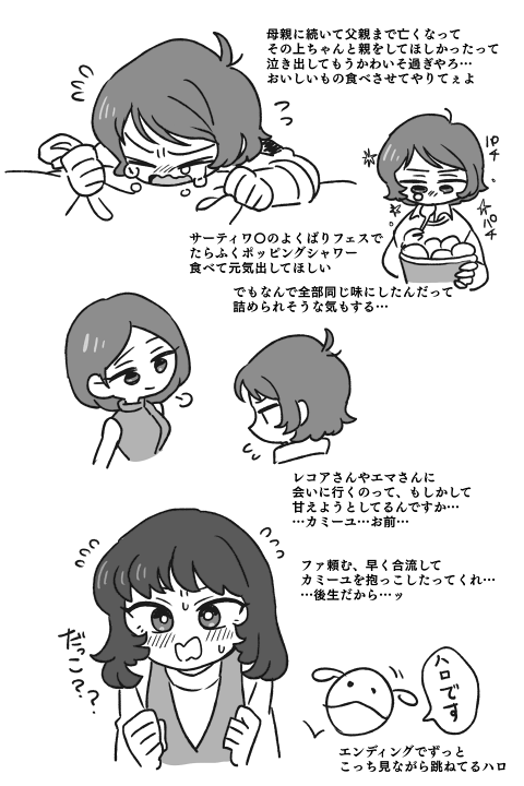 カミーユ髪形むず過ぎん??一生言うぞこれ 