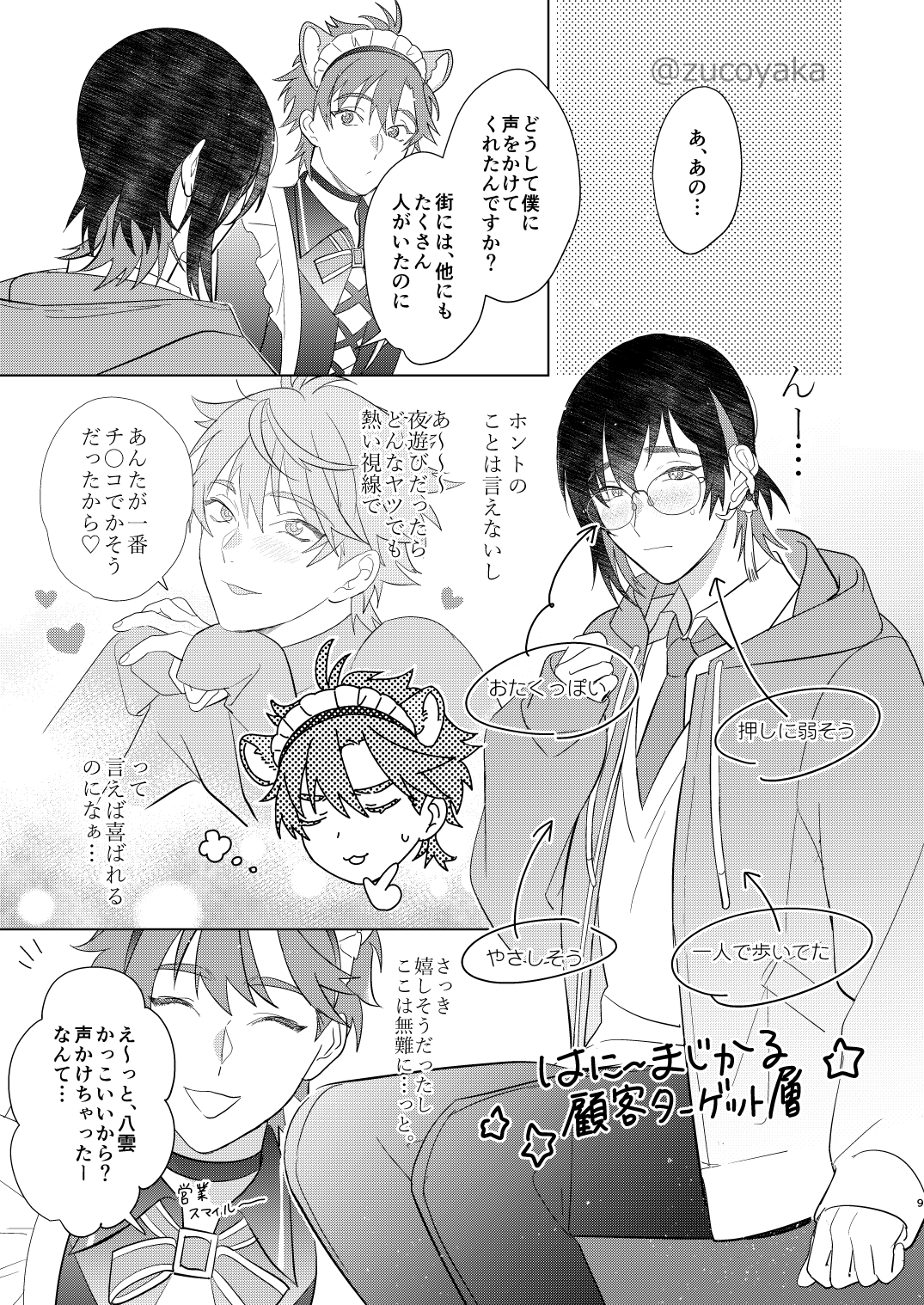 公式』The Hidden Ones on X: 