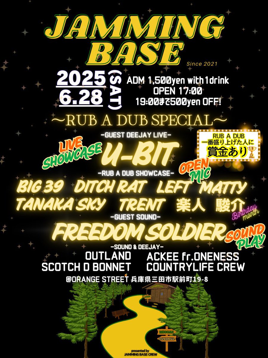 【 #今週のONENESS 】

6/24(火)
"COYOTE" #コヨーテ
at The V Dotonbori
START 24:00〜6:00

6/25(水)
"WATA WEDNESDAY" #ワタウェン
at Garden Bar
OPEN 24:00〜Till Morning

6/28(土)
"JAMMING BASE" #ジャミベ
〜RUB A DUB SPECIAL〜
at Orange Street
OPEN 17:00〜

#ONENESS #ワンネス