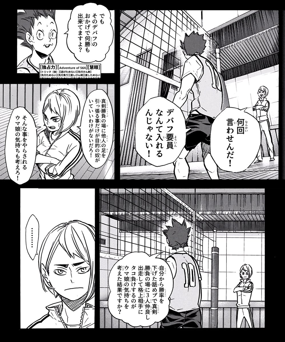 同級生相手に敬語の獅音さん嫌なんですけどwww 