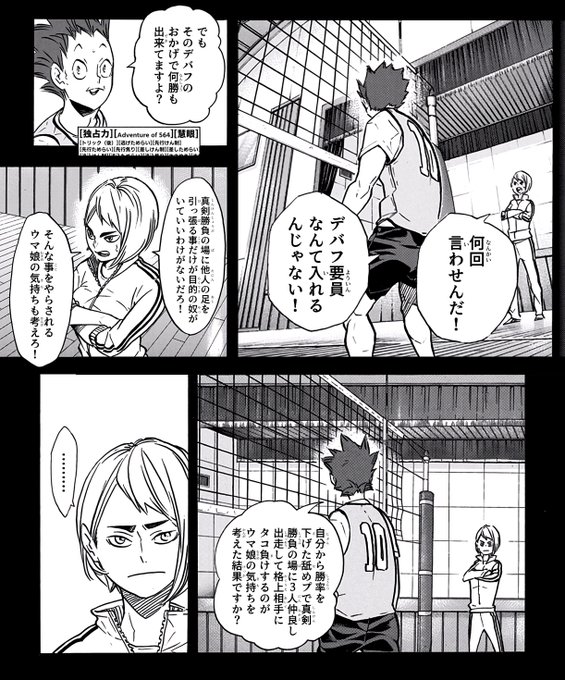 同級生相手に敬語の獅音さん嫌なんですけどwww 